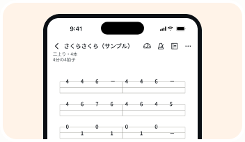 譜面を持ち歩く